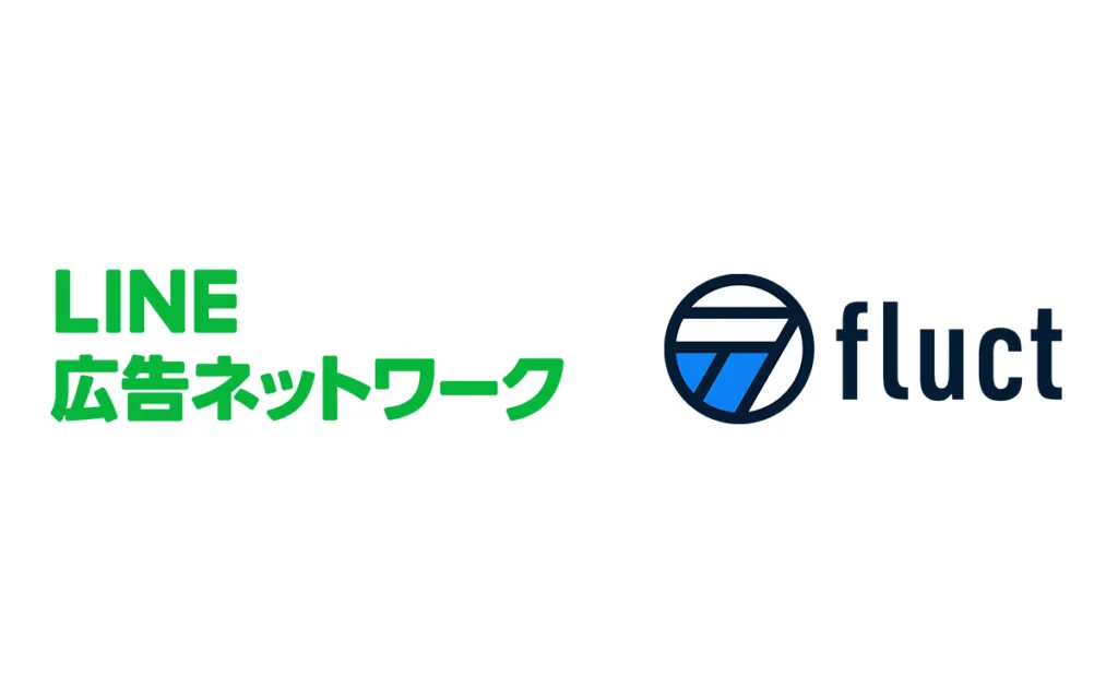 SSP「fluct」、スマホアプリ向け動画リワード広告にて「LINE広告ネットワーク」とメディエーション接続開始