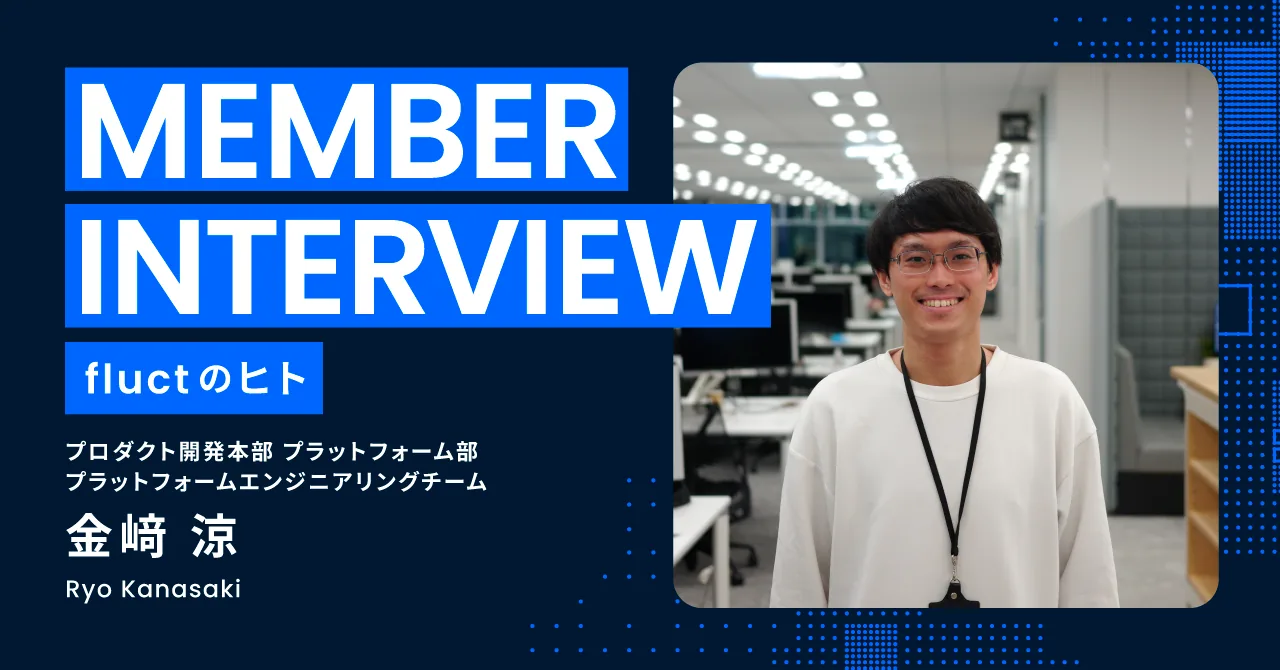 note更新：【fluctのヒト#02 金﨑 涼さん】大坂城下で共に青春時代を過ごした盟友からの誘いを受けてfluctへ