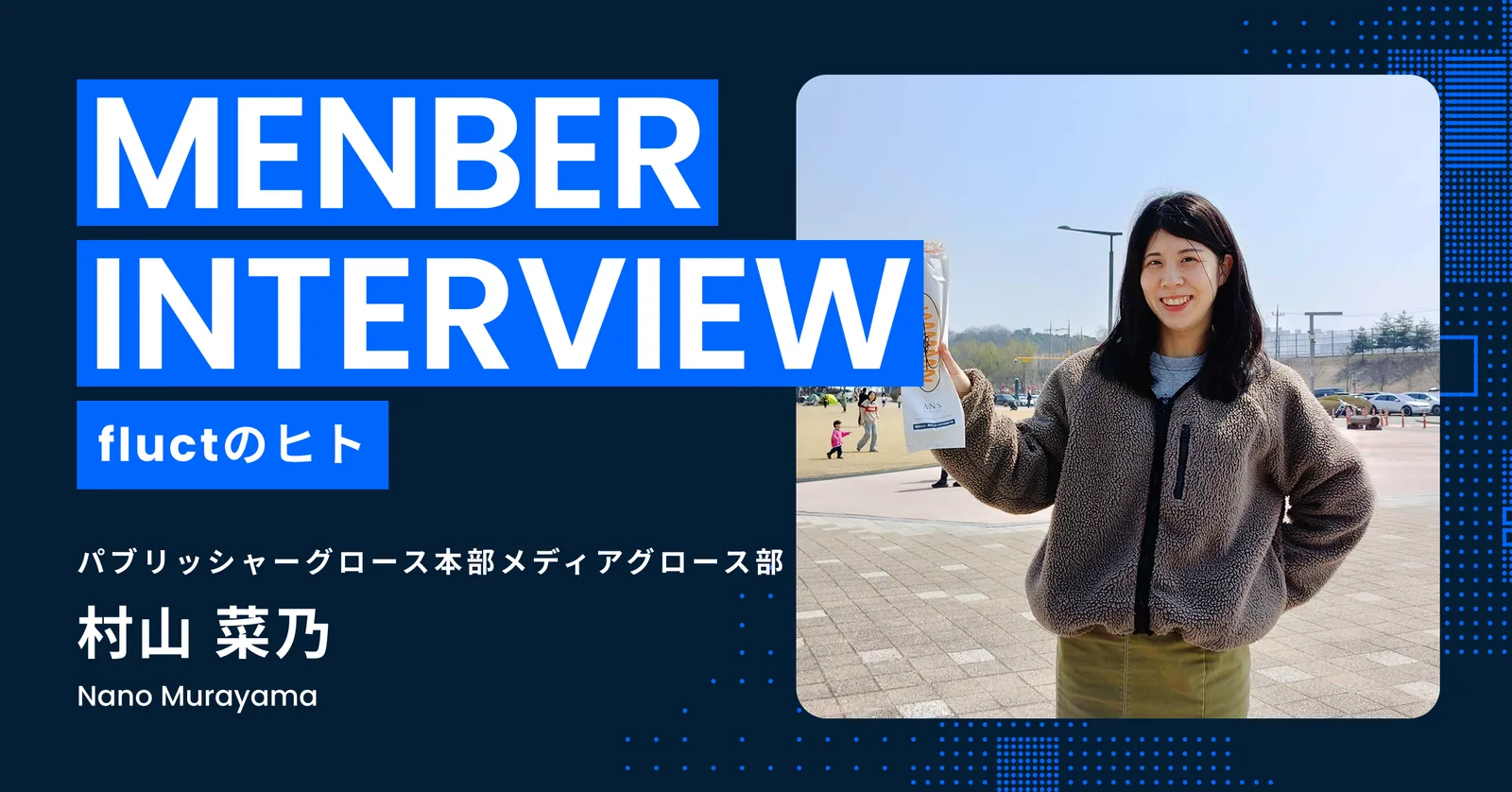 note更新：【fluctのヒト#7 村山菜乃さん】家族の転勤で韓国へ。fluctでのフルリモートワークを選んだ理由とは？