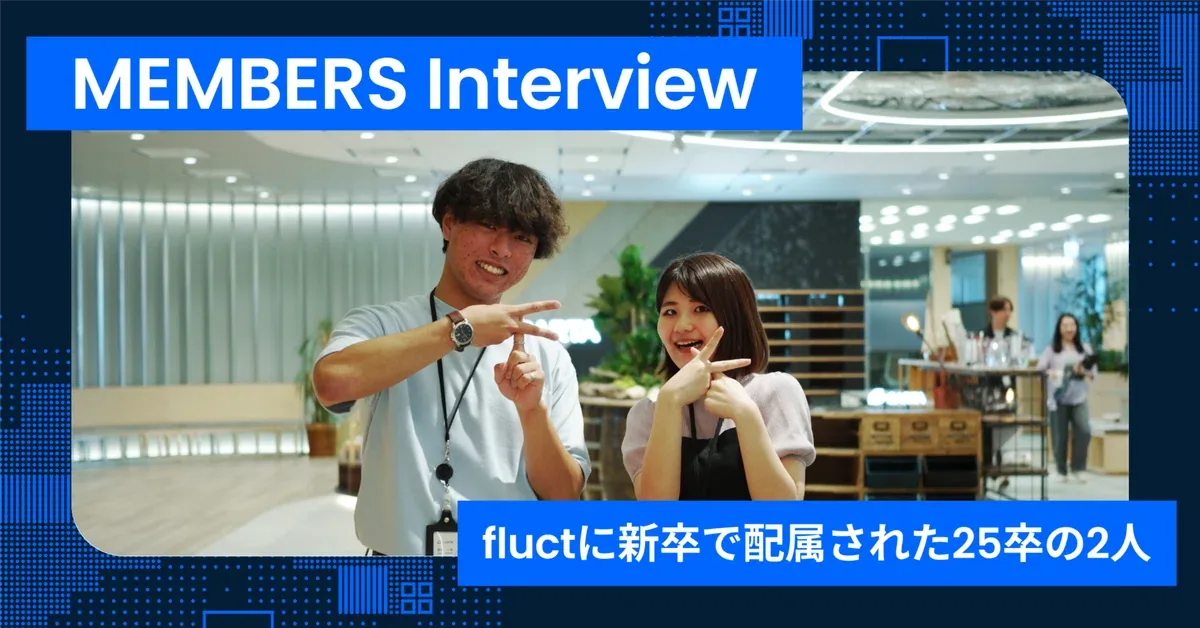 note更新：【fluctのヒト#9 25年新卒】 実は似たモノ同士？ 25卒ふたりのこれまでとこれから