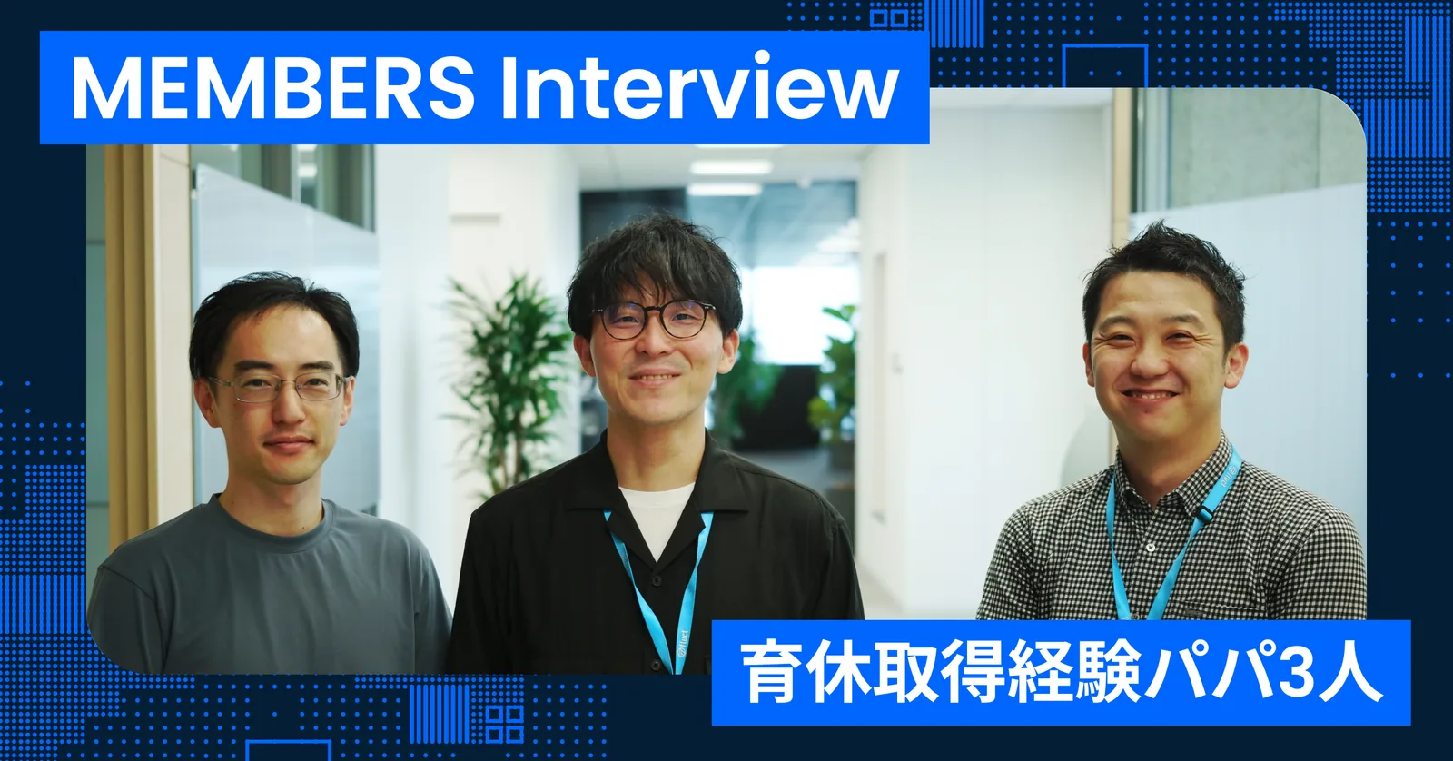 note更新：【fluctのヒト#11 育休取得パパ's】父として、社員として。fluctで育休を経験した3人のリアル